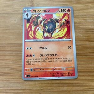 Pokemon Trading Card Armarouge Japanese Regular Basic Finish Card 021/106